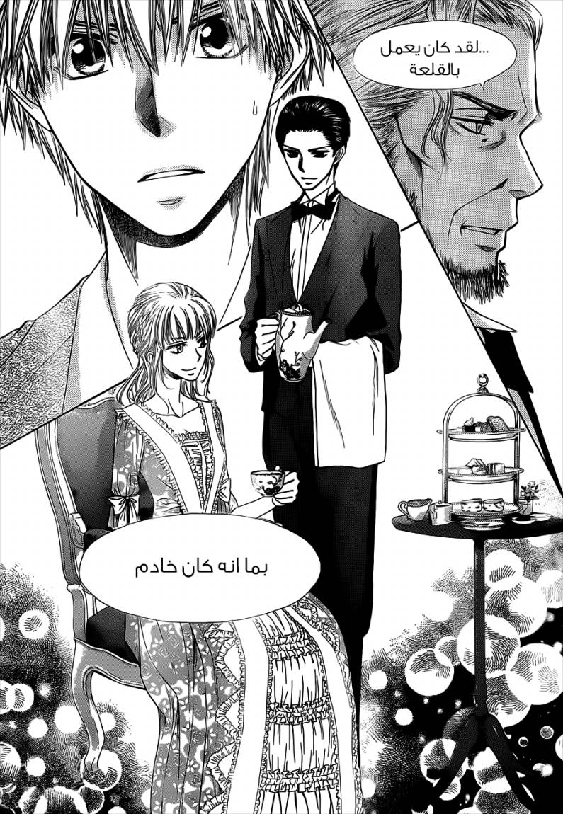 Kaichou wa Maid-sama: Chapter 74 - Page 30