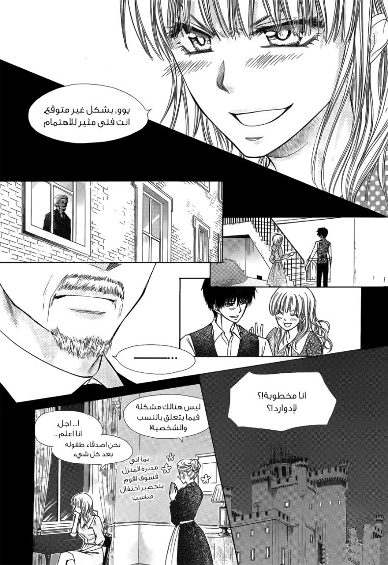 Kaichou wa Maid-sama: Chapter 75 - Page 10