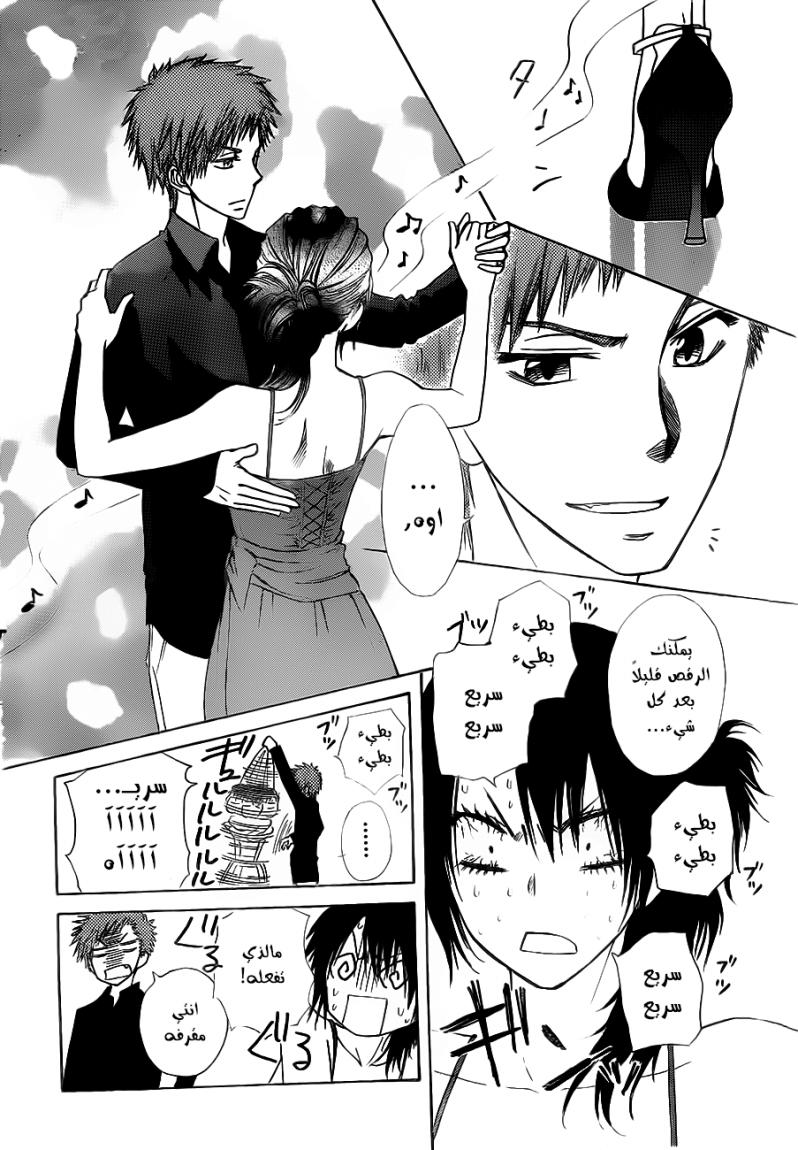 Kaichou wa Maid-sama: Chapter 76 - Page 24