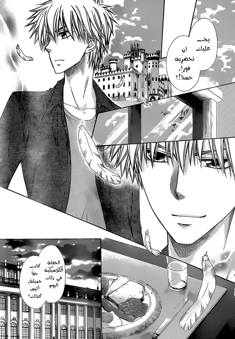 Kaichou wa Maid-sama: Chapter 77 - Page 19