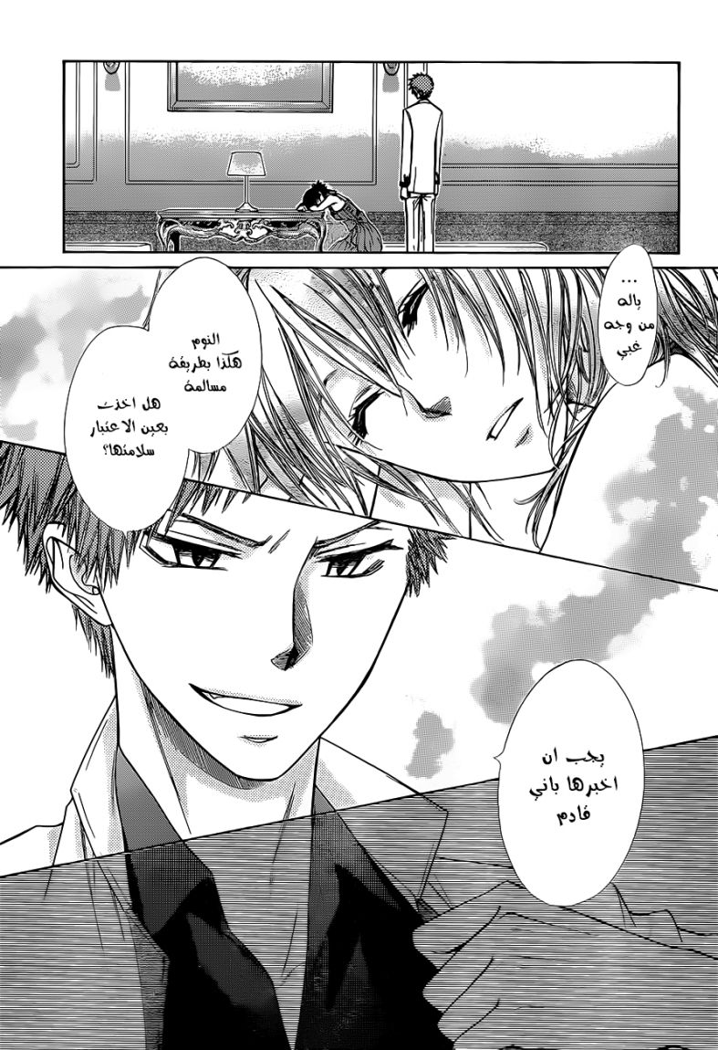 Kaichou wa Maid-sama: Chapter 77 - Page 27