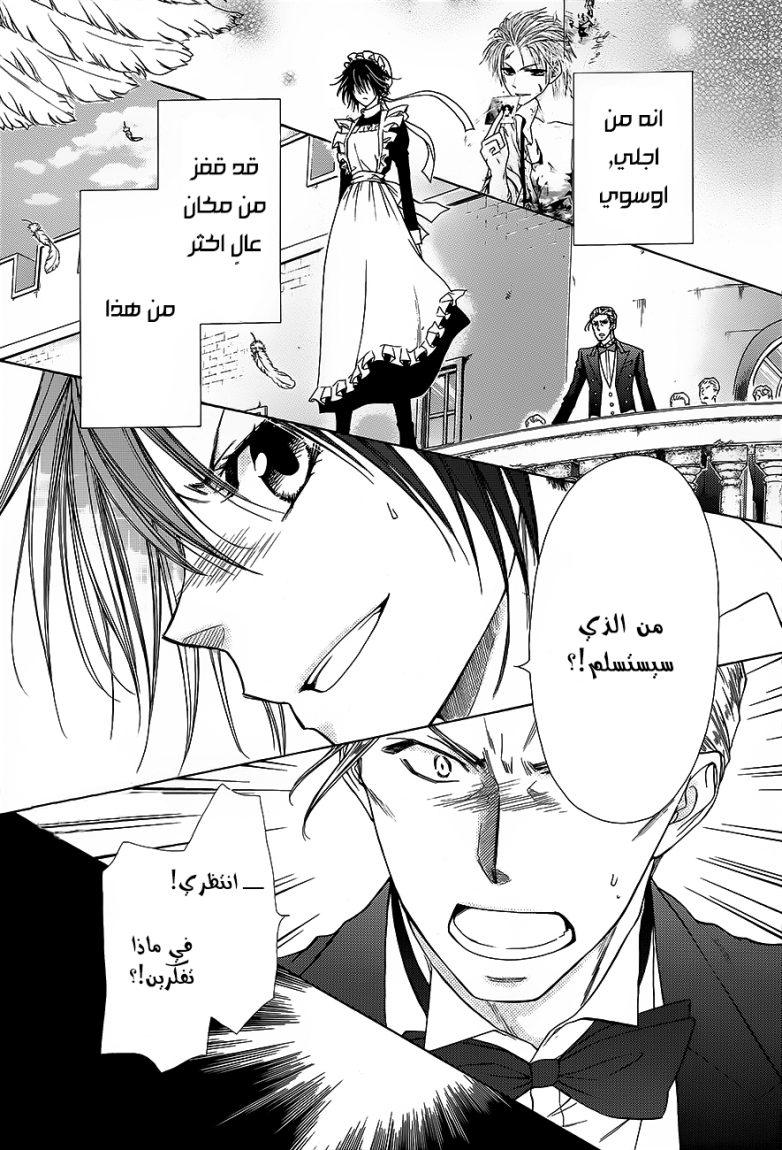 Kaichou wa Maid-sama: Chapter 78 - Page 36