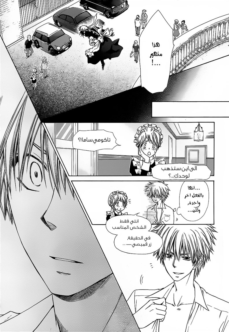Kaichou wa Maid-sama: Chapter 78 - Page 37