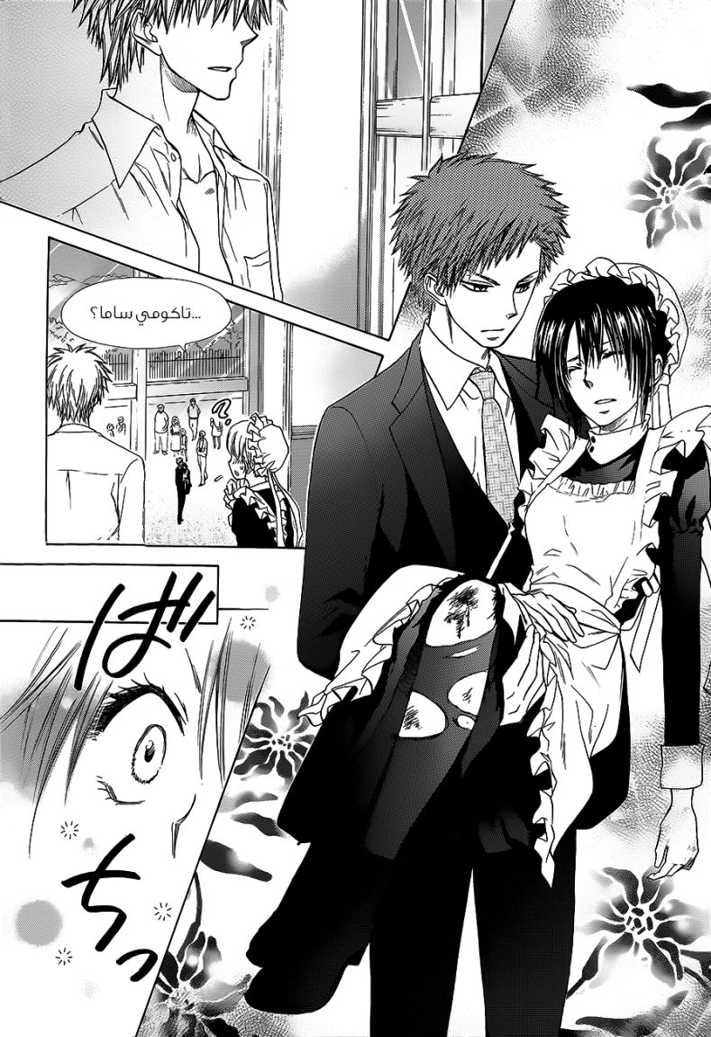 Kaichou wa Maid-sama: Chapter 78 - Page 38
