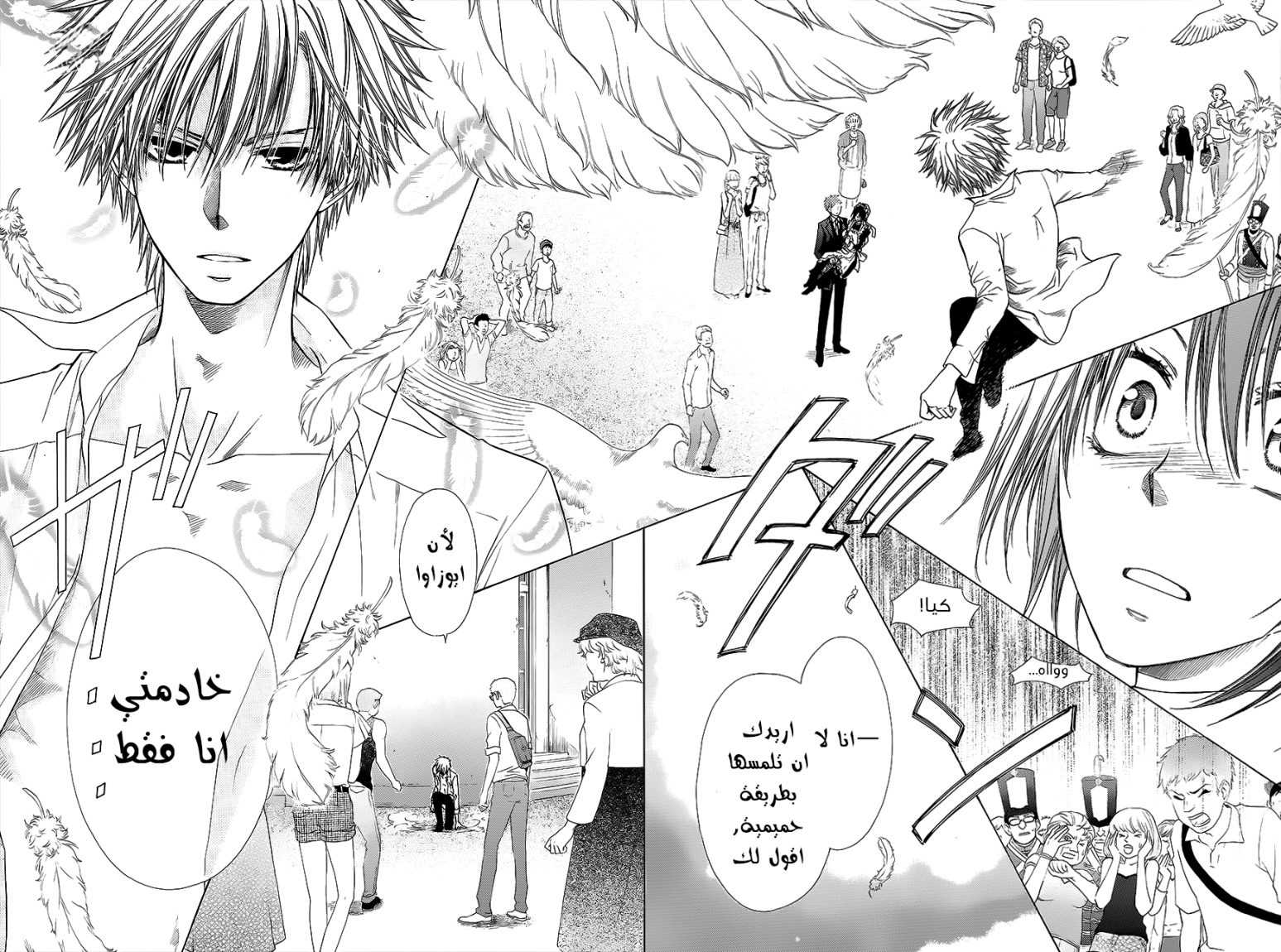 Kaichou wa Maid-sama: Chapter 78 - Page 40
