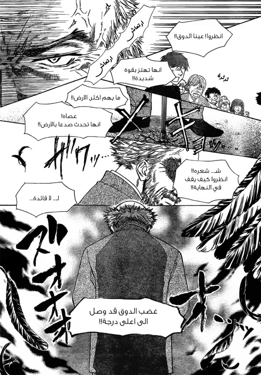 Kaichou wa Maid-sama: Chapter 79 - Page 3