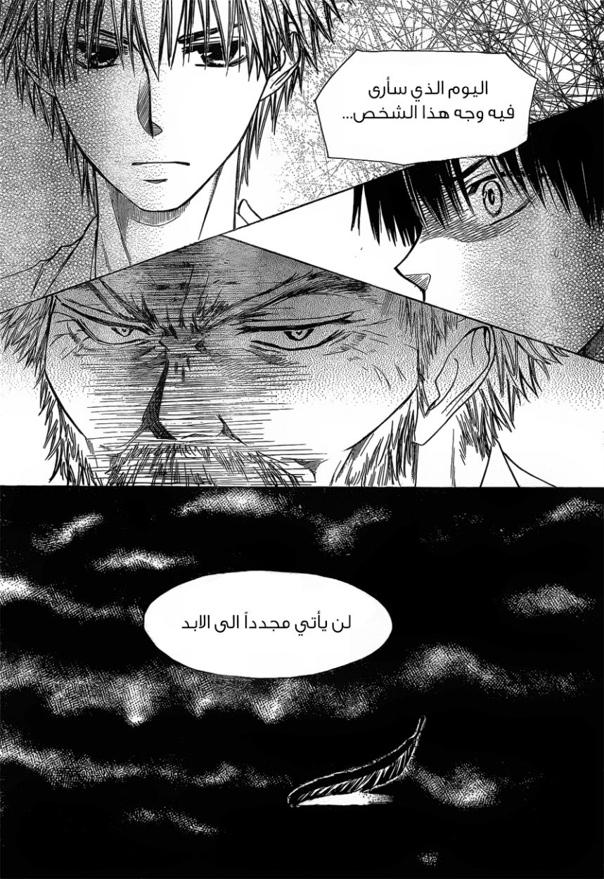 Kaichou wa Maid-sama: Chapter 79 - Page 5