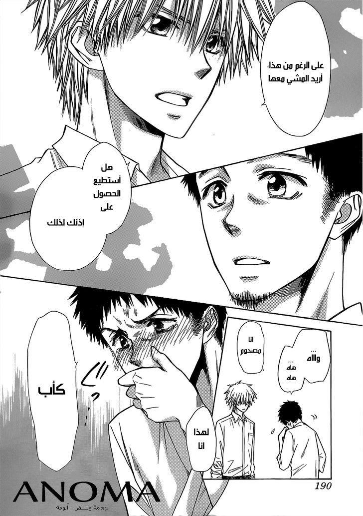 Kaichou wa Maid-sama: Chapter 81 - Page 26