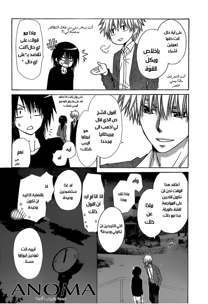 Kaichou wa Maid-sama: Chapter 81 - Page 34