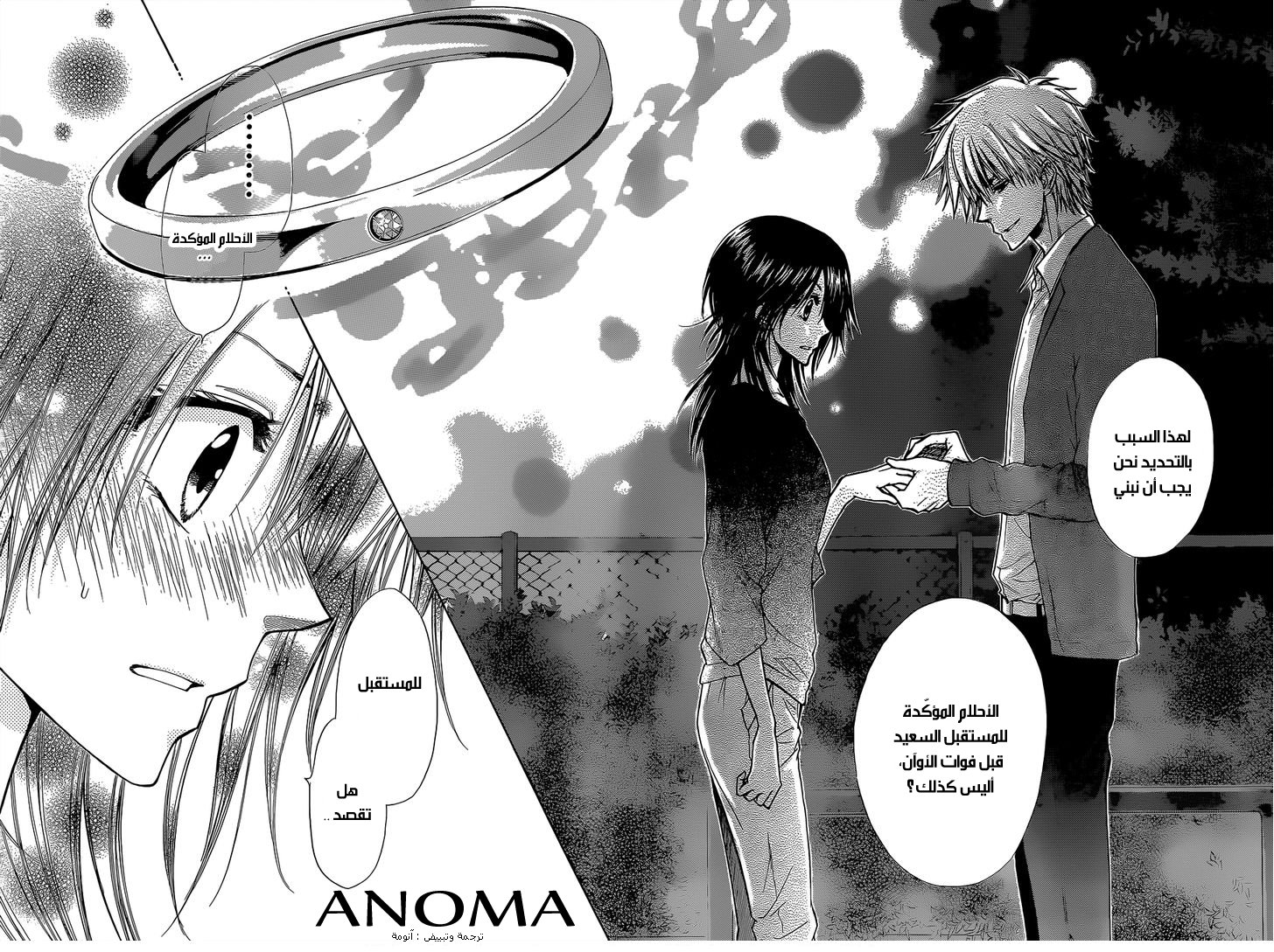 Kaichou wa Maid-sama: Chapter 81 - Page 36