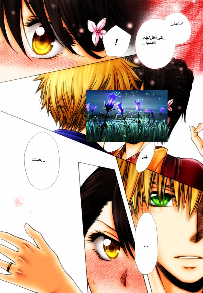 Kaichou wa Maid-sama: Chapter 82 - Page 29