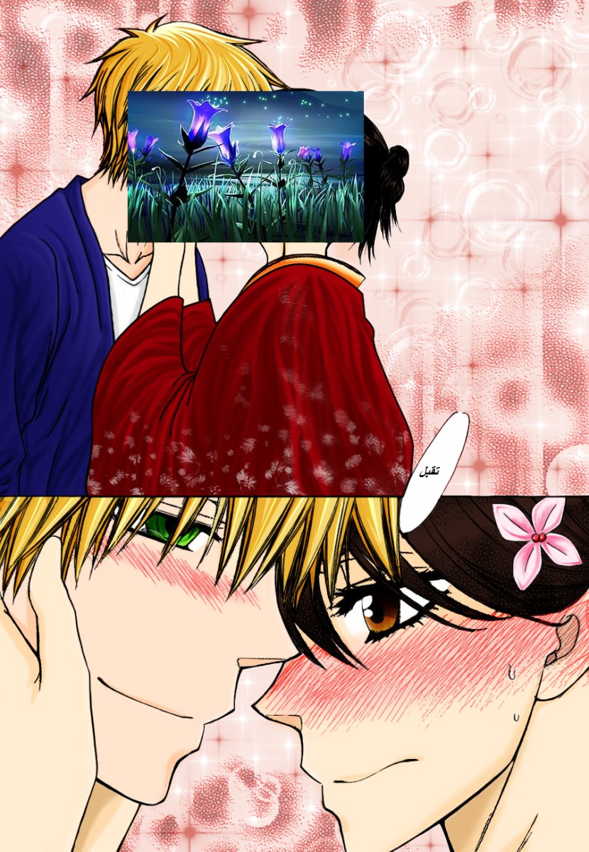 Kaichou wa Maid-sama: Chapter 82 - Page 30