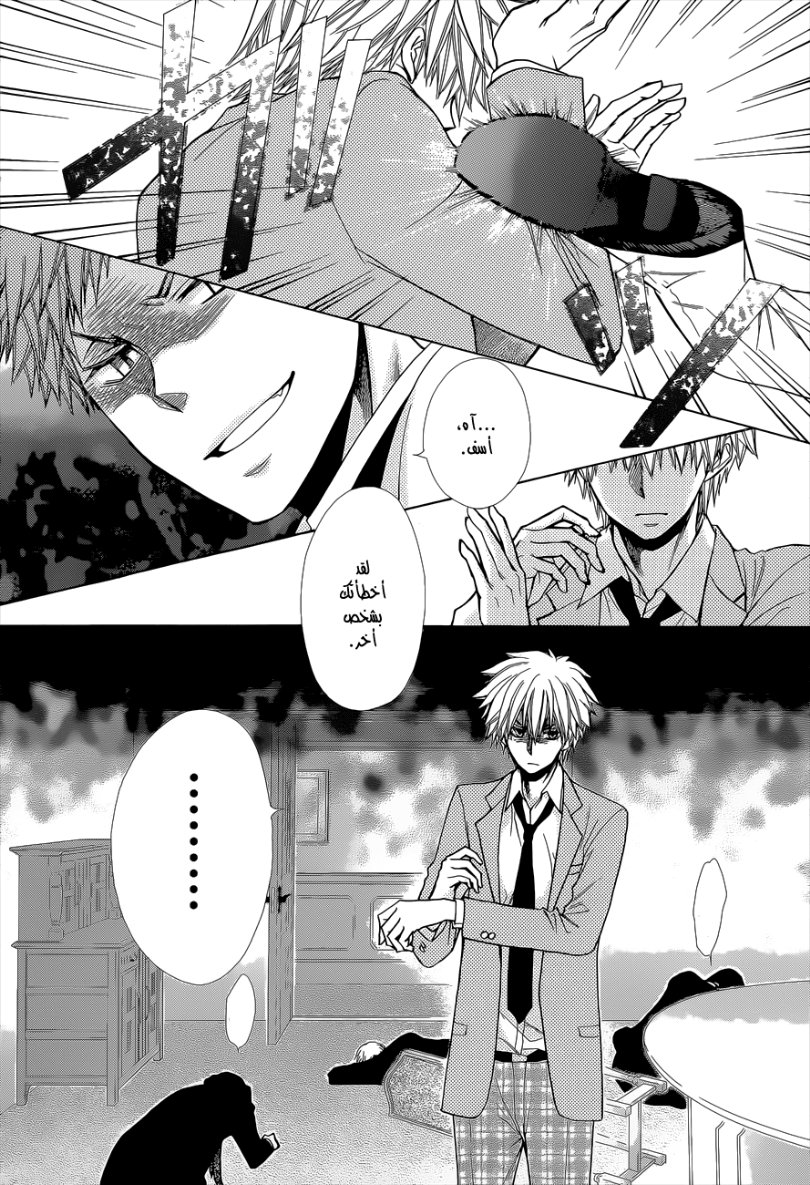 Kaichou wa Maid-sama: Chapter 83 - Page 23