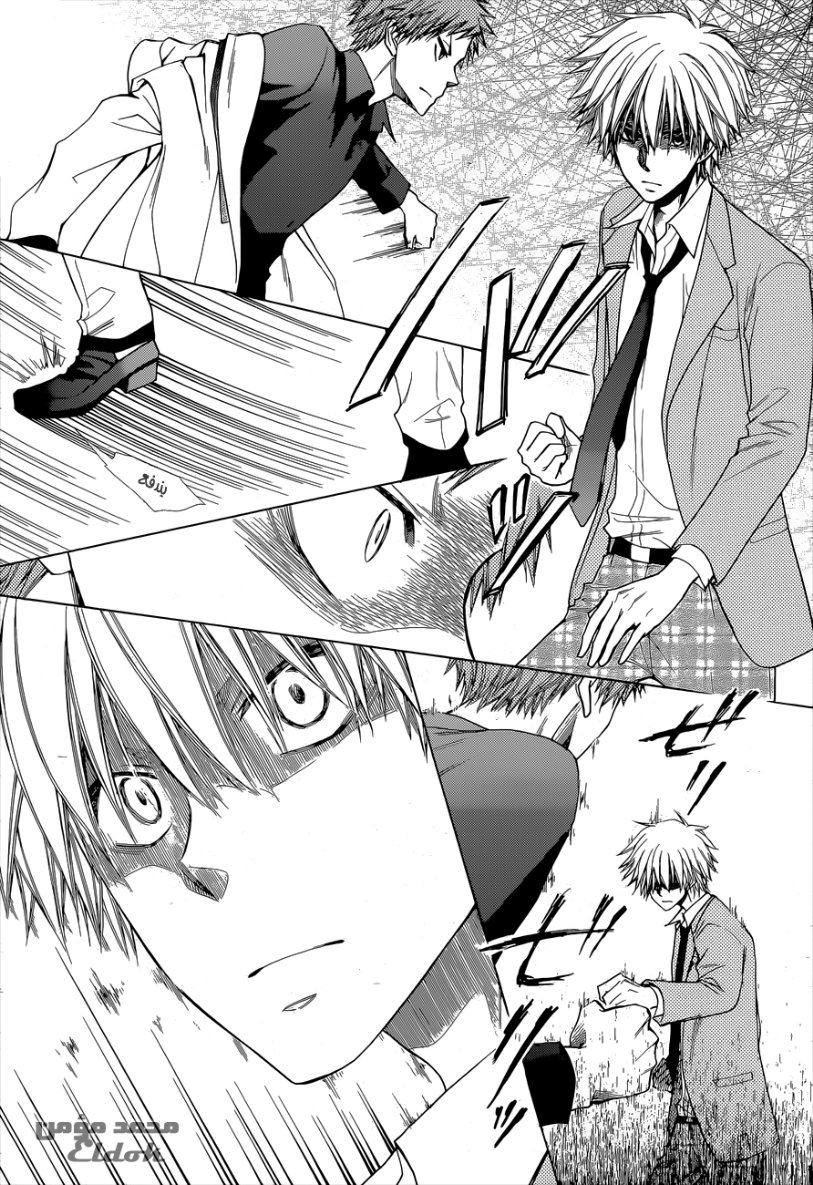 Kaichou wa Maid-sama: Chapter 83 - Page 25