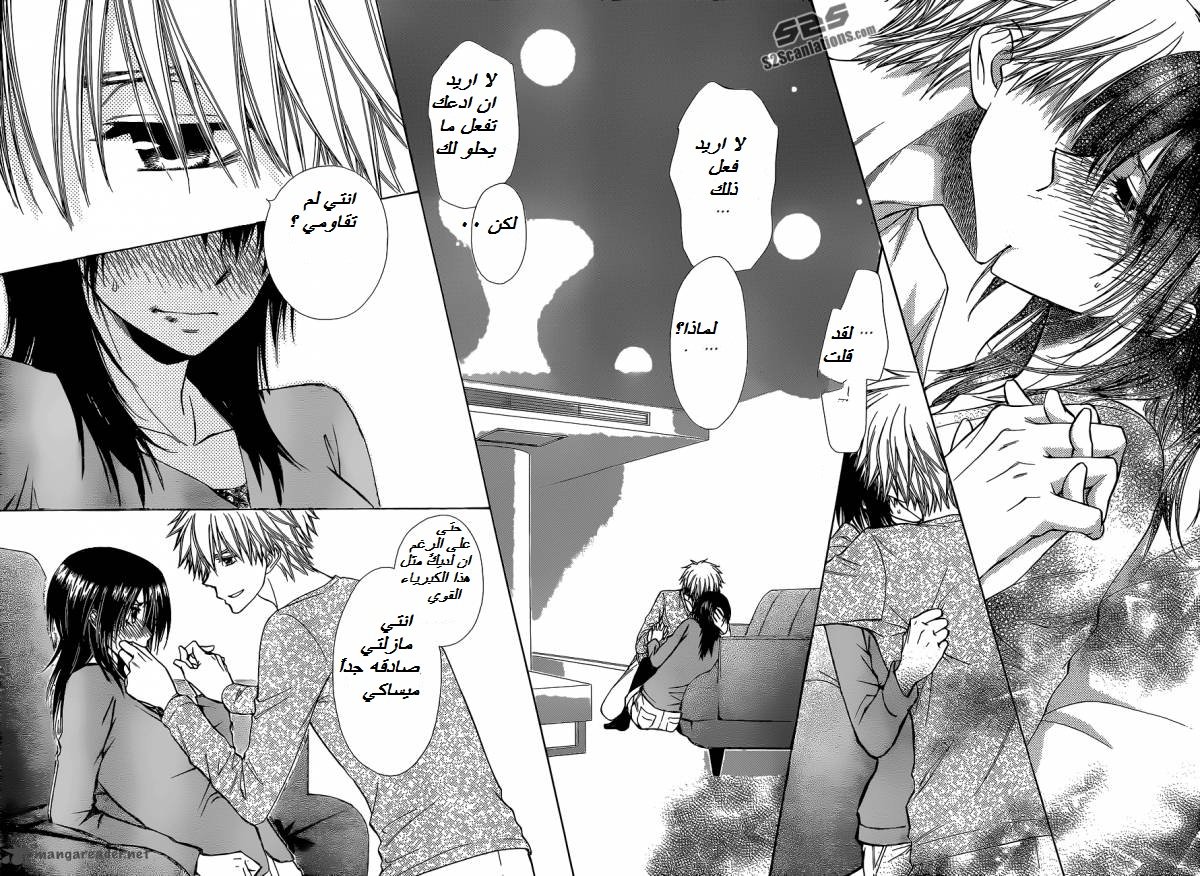 Kaichou wa Maid-sama: Chapter 84 - Page 10