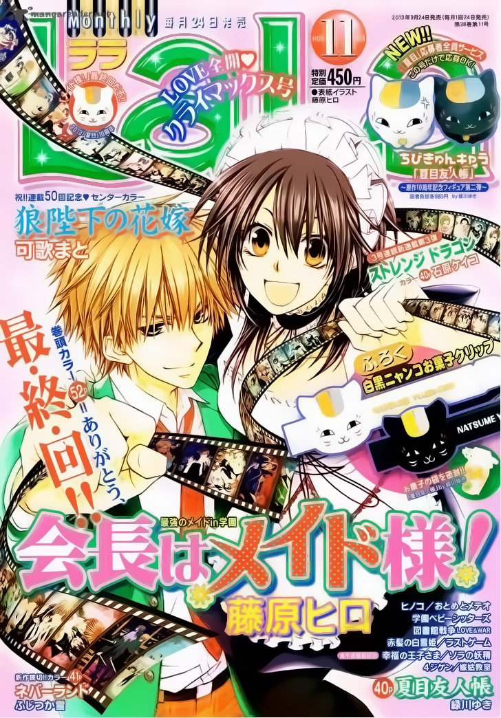 Kaichou wa Maid-sama: Chapter 85 - Page 1