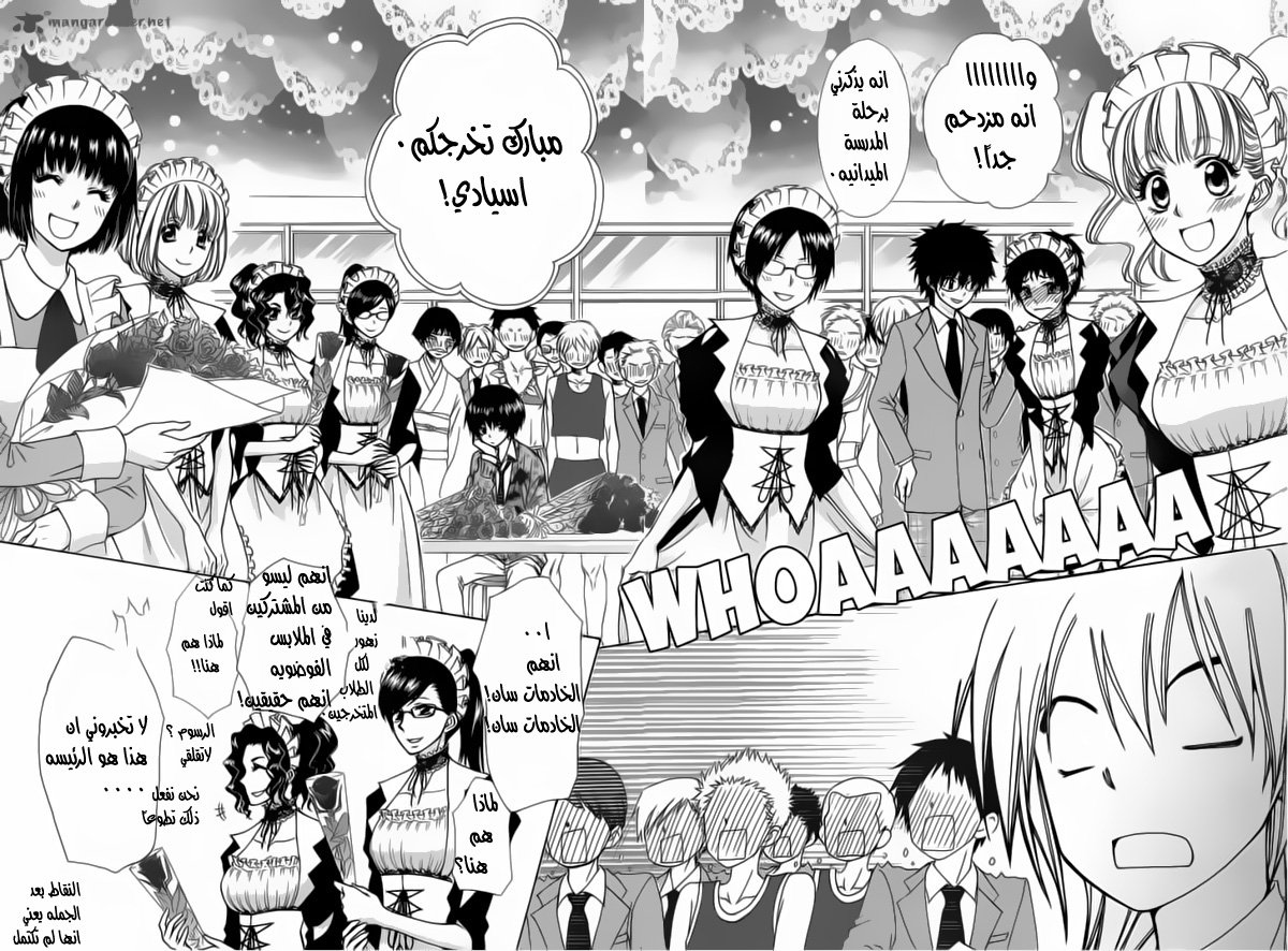 Kaichou wa Maid-sama: Chapter 85 - Page 8