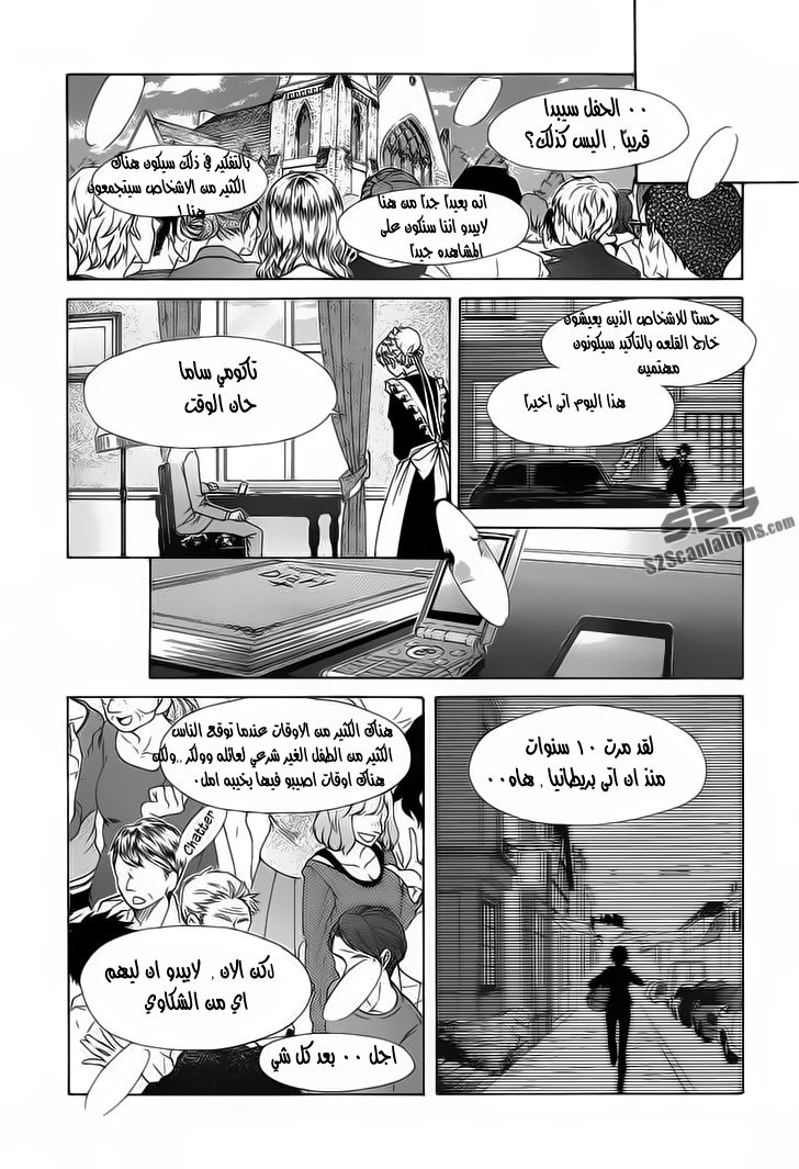 Kaichou wa Maid-sama: Chapter 85 - Page 25