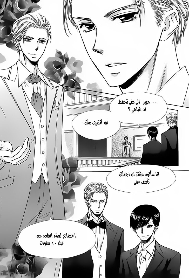 Kaichou wa Maid-sama: Chapter 85 - Page 28