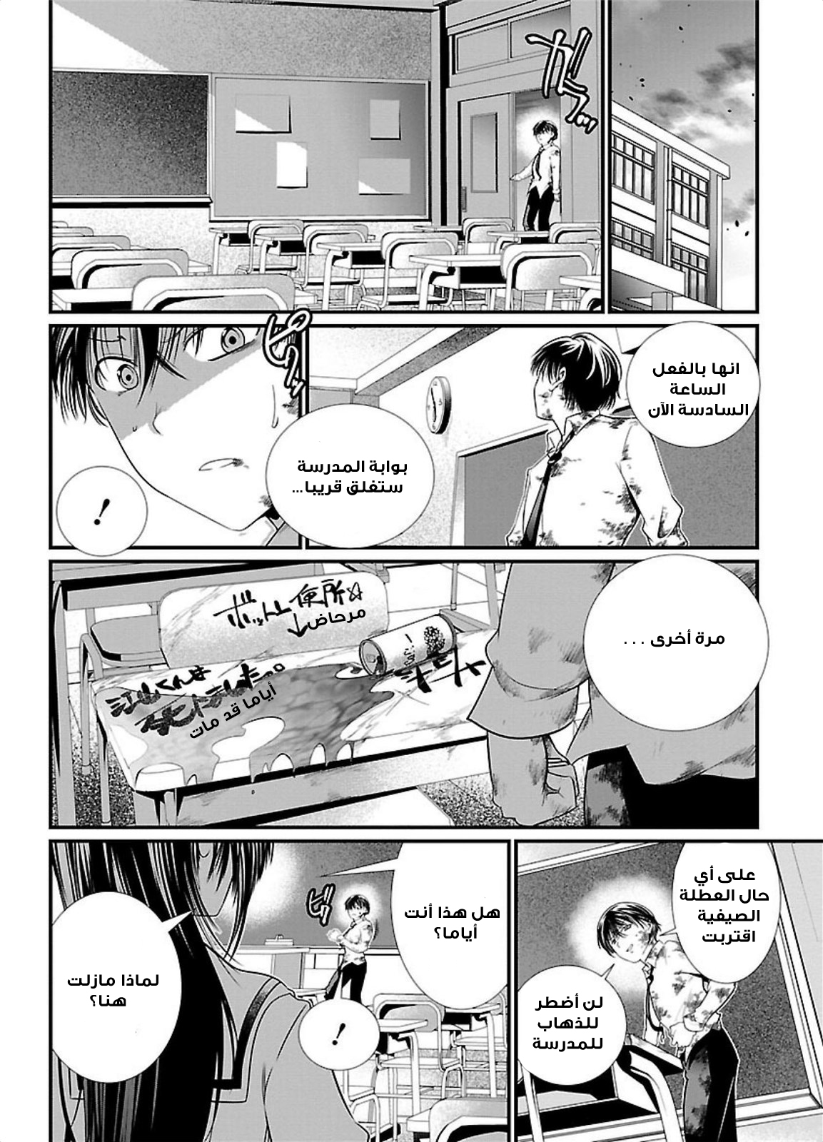 KANGOKU JIKKEN: Chapter 1 - Page 11