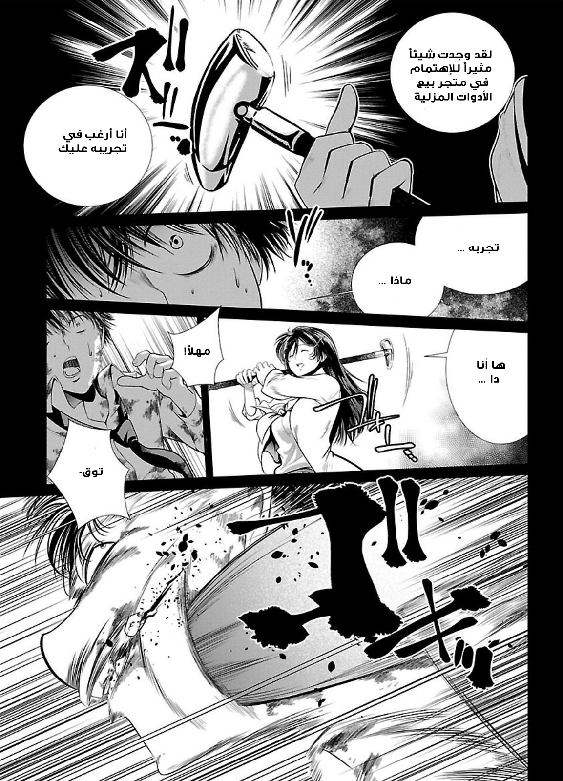 KANGOKU JIKKEN: Chapter 1 - Page 24
