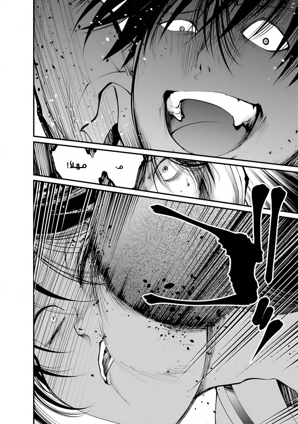 KANGOKU JIKKEN: Chapter 10 - Page 2