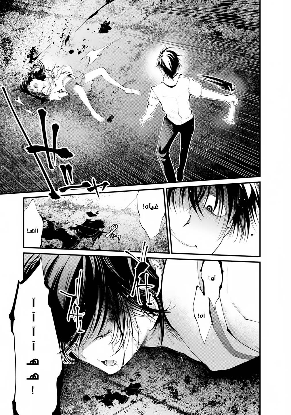 KANGOKU JIKKEN: Chapter 10 - Page 3