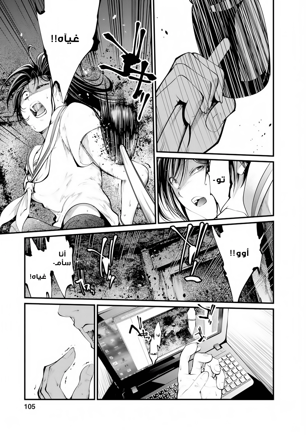 KANGOKU JIKKEN: Chapter 10 - Page 7