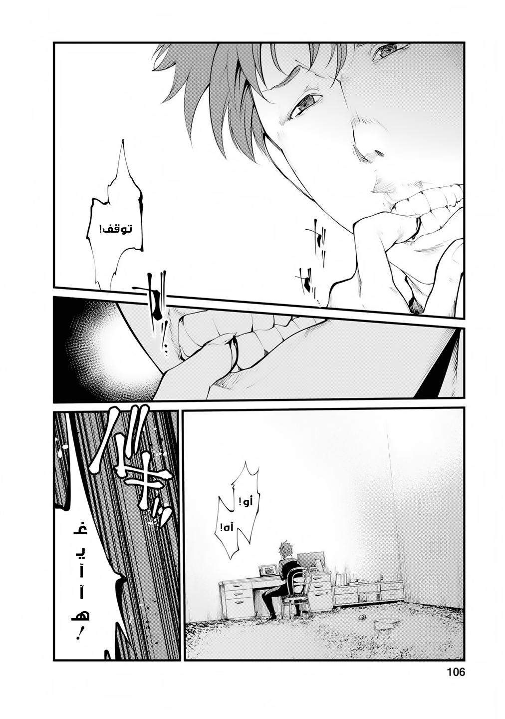 KANGOKU JIKKEN: Chapter 10 - Page 8