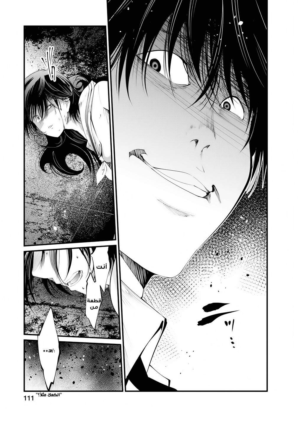 KANGOKU JIKKEN: Chapter 10 - Page 13
