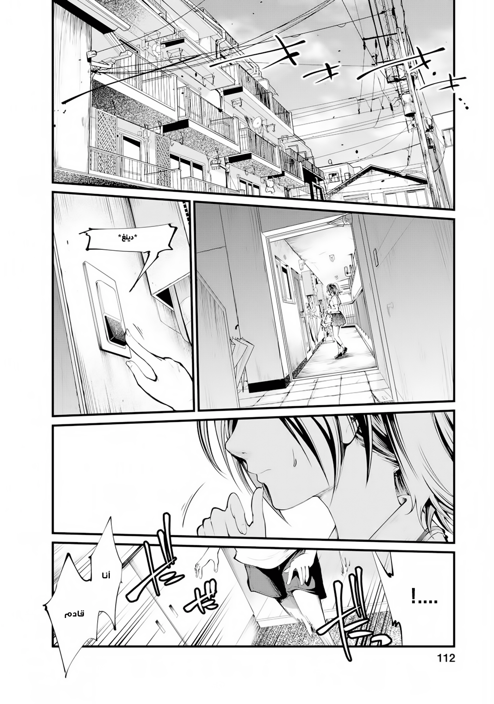 KANGOKU JIKKEN: Chapter 10 - Page 14