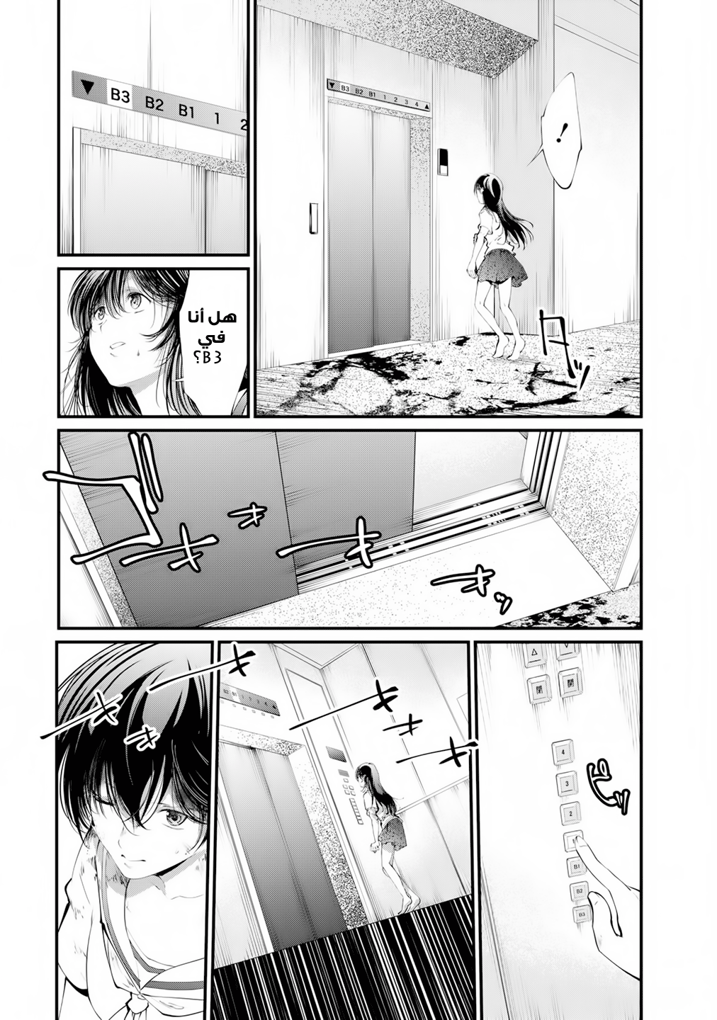 KANGOKU JIKKEN: Chapter 11 - Page 18