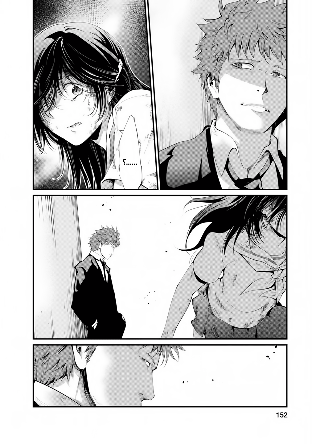 KANGOKU JIKKEN: Chapter 11 - Page 21