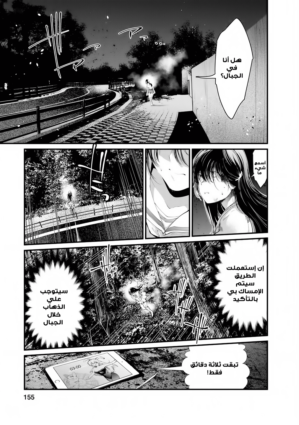 KANGOKU JIKKEN: Chapter 12 - Page 1