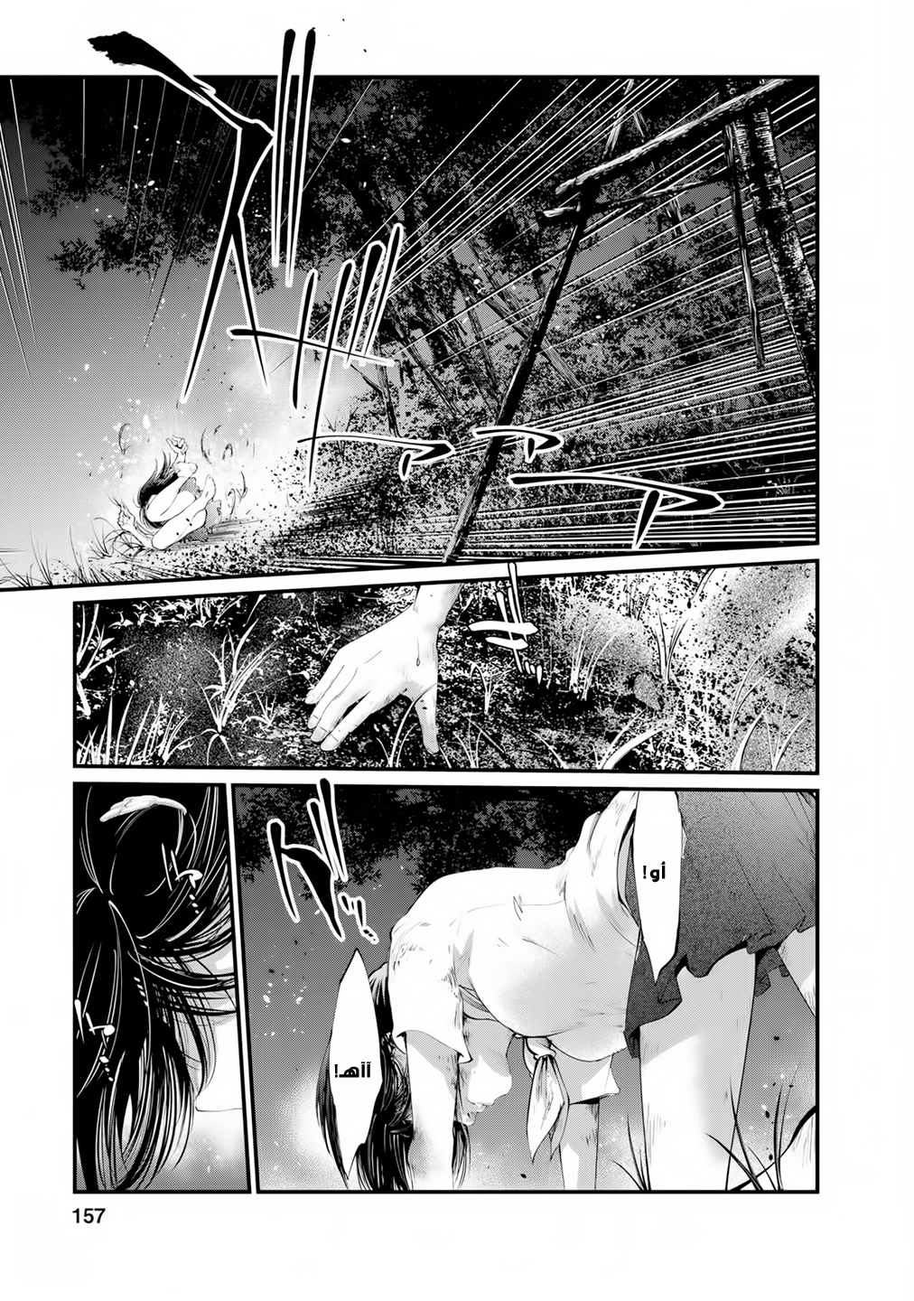 KANGOKU JIKKEN: Chapter 12 - Page 3