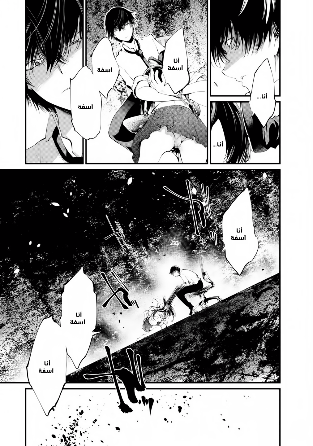 KANGOKU JIKKEN: Chapter 12 - Page 10