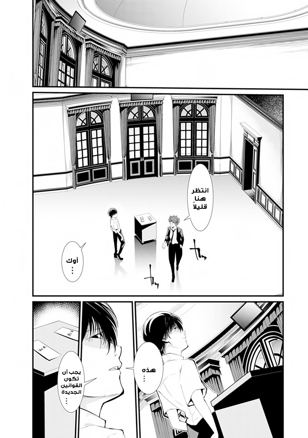 KANGOKU JIKKEN: Chapter 13 - Page 20