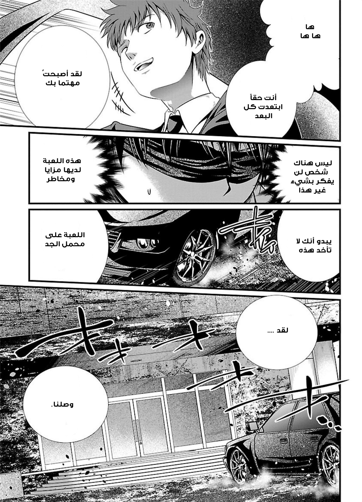 KANGOKU JIKKEN: Chapter 2 - Page 8