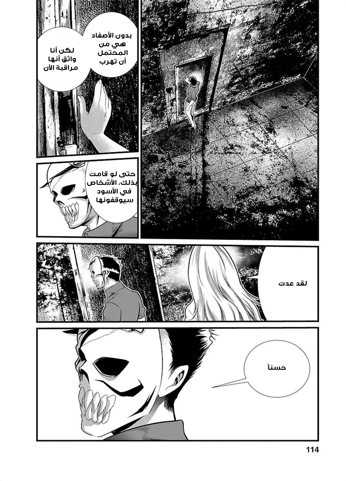 KANGOKU JIKKEN: Chapter 4 - Page 28