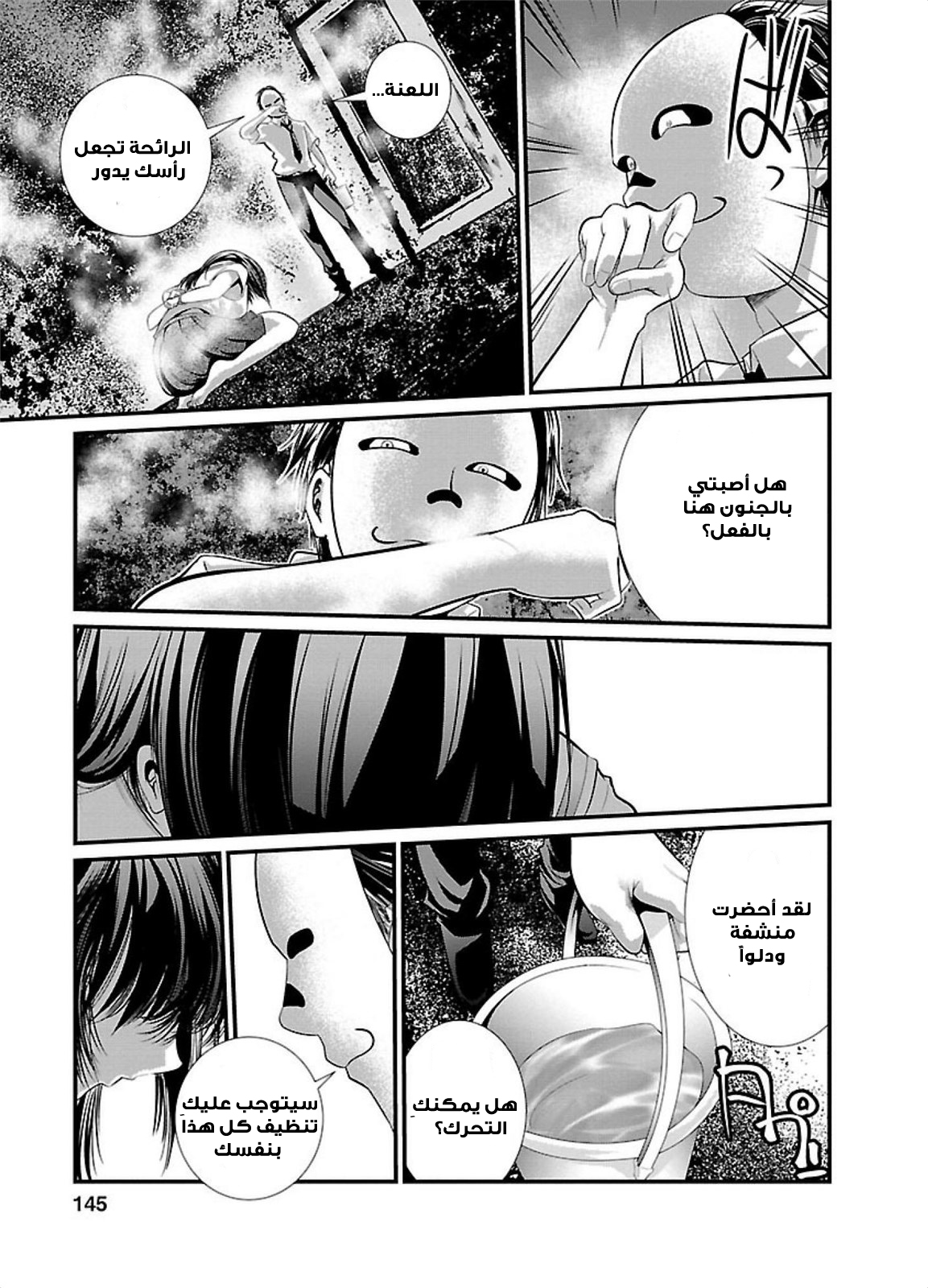 KANGOKU JIKKEN: Chapter 5 - Page 22