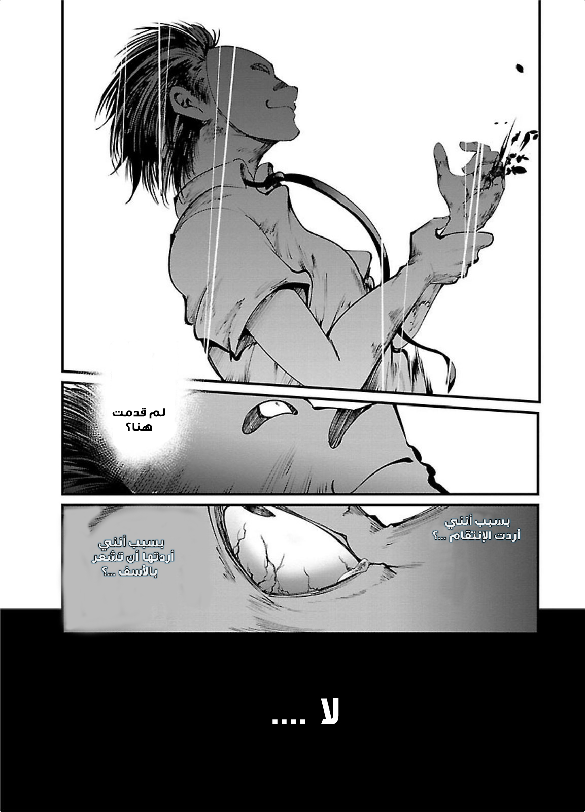 KANGOKU JIKKEN: Chapter 6 - Page 3