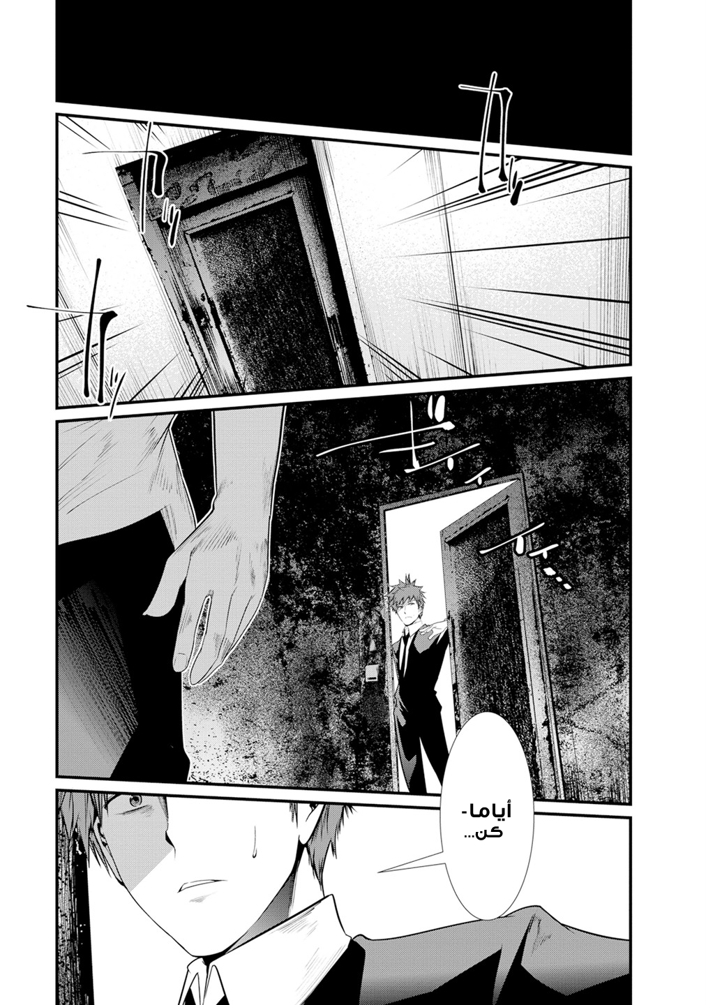 KANGOKU JIKKEN: Chapter 7 - Page 2