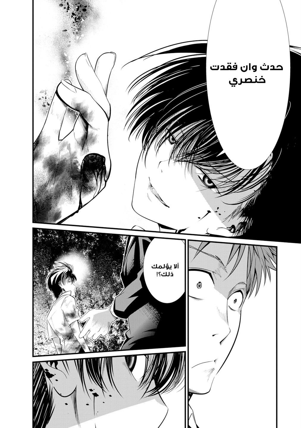 KANGOKU JIKKEN: Chapter 7 - Page 6