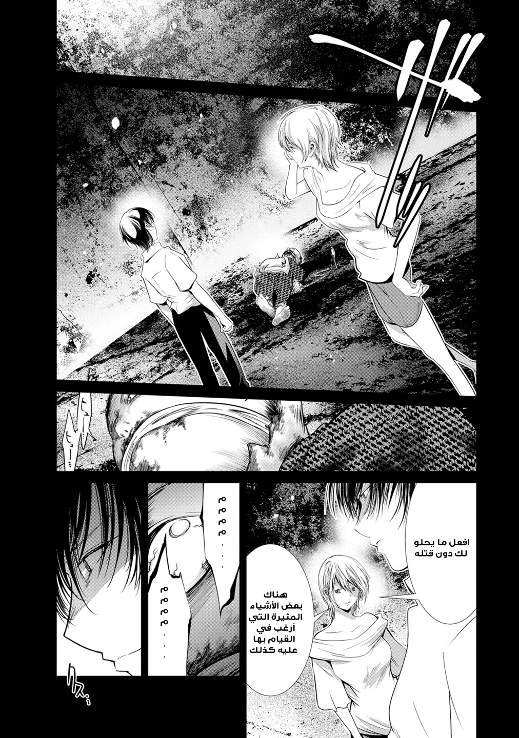 KANGOKU JIKKEN: Chapter 7 - Page 14