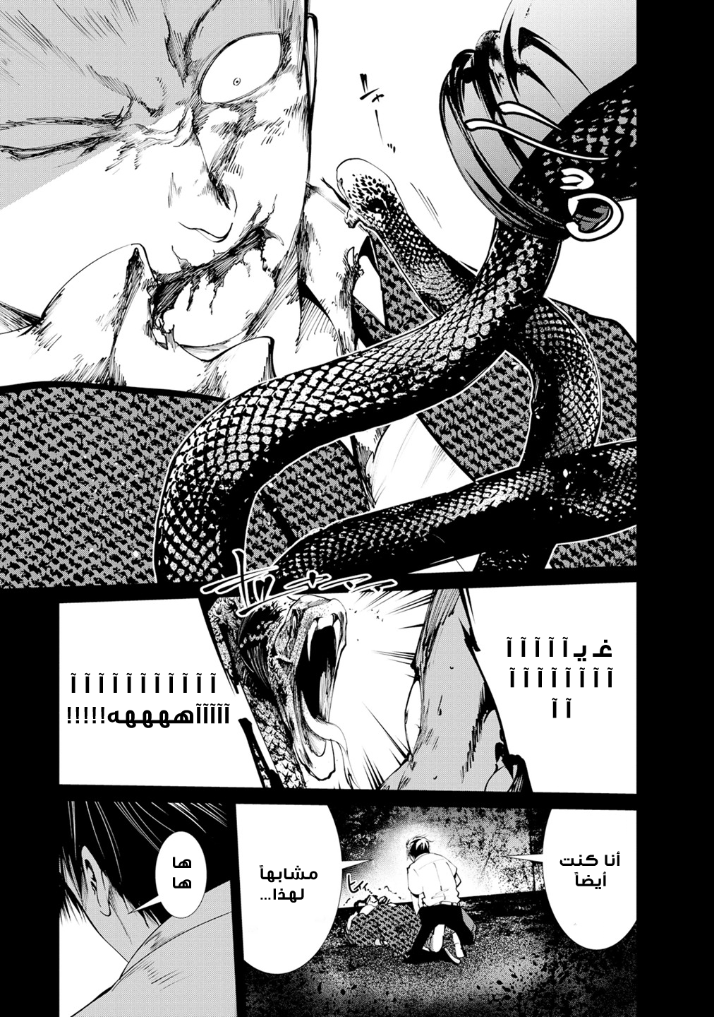 KANGOKU JIKKEN: Chapter 7 - Page 23