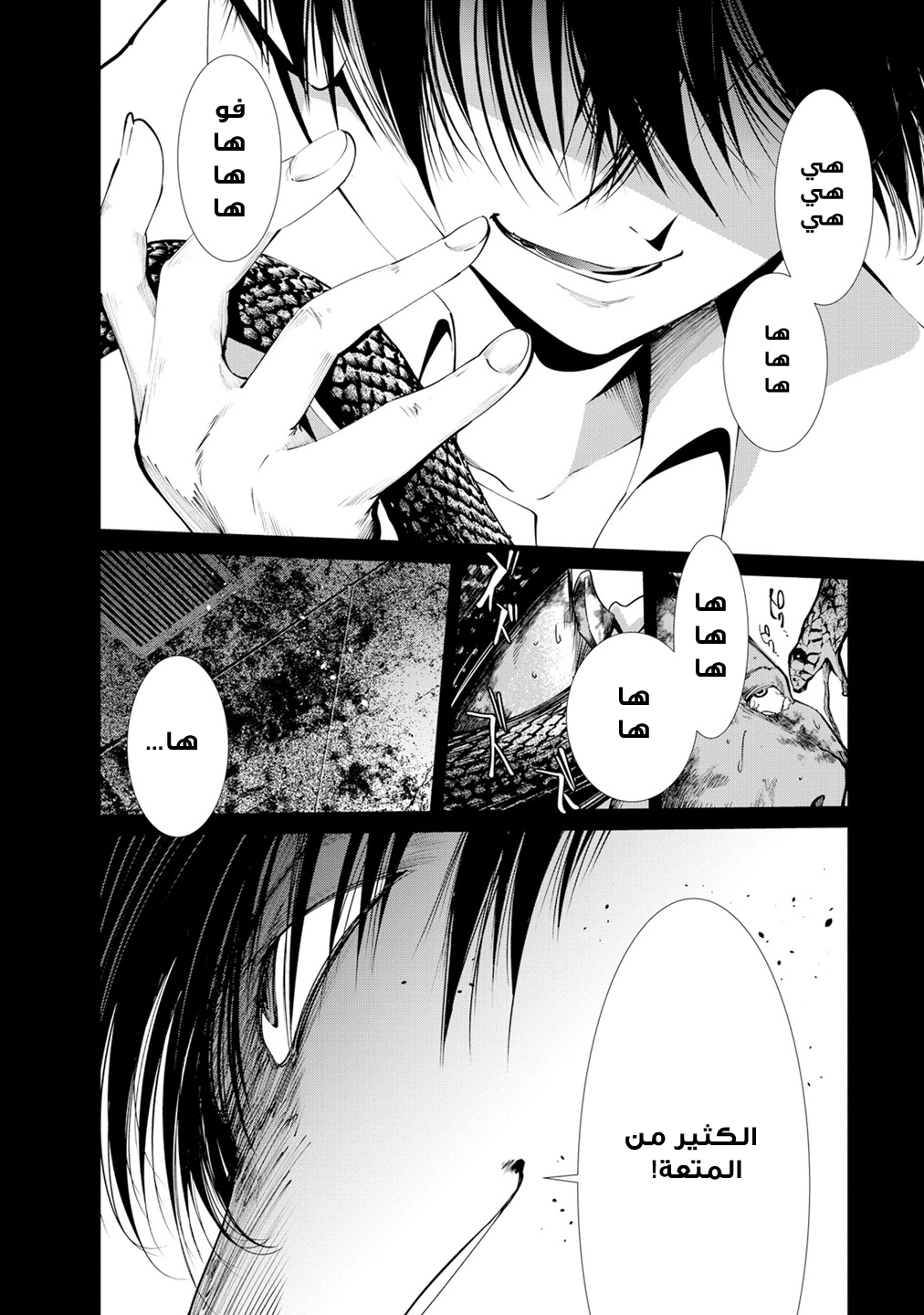 KANGOKU JIKKEN: Chapter 7 - Page 24