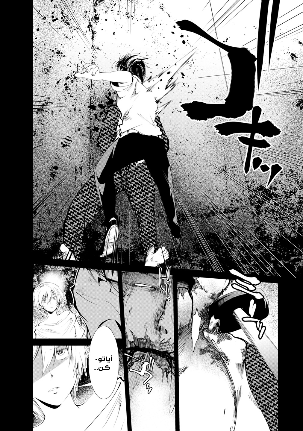 KANGOKU JIKKEN: Chapter 7 - Page 28