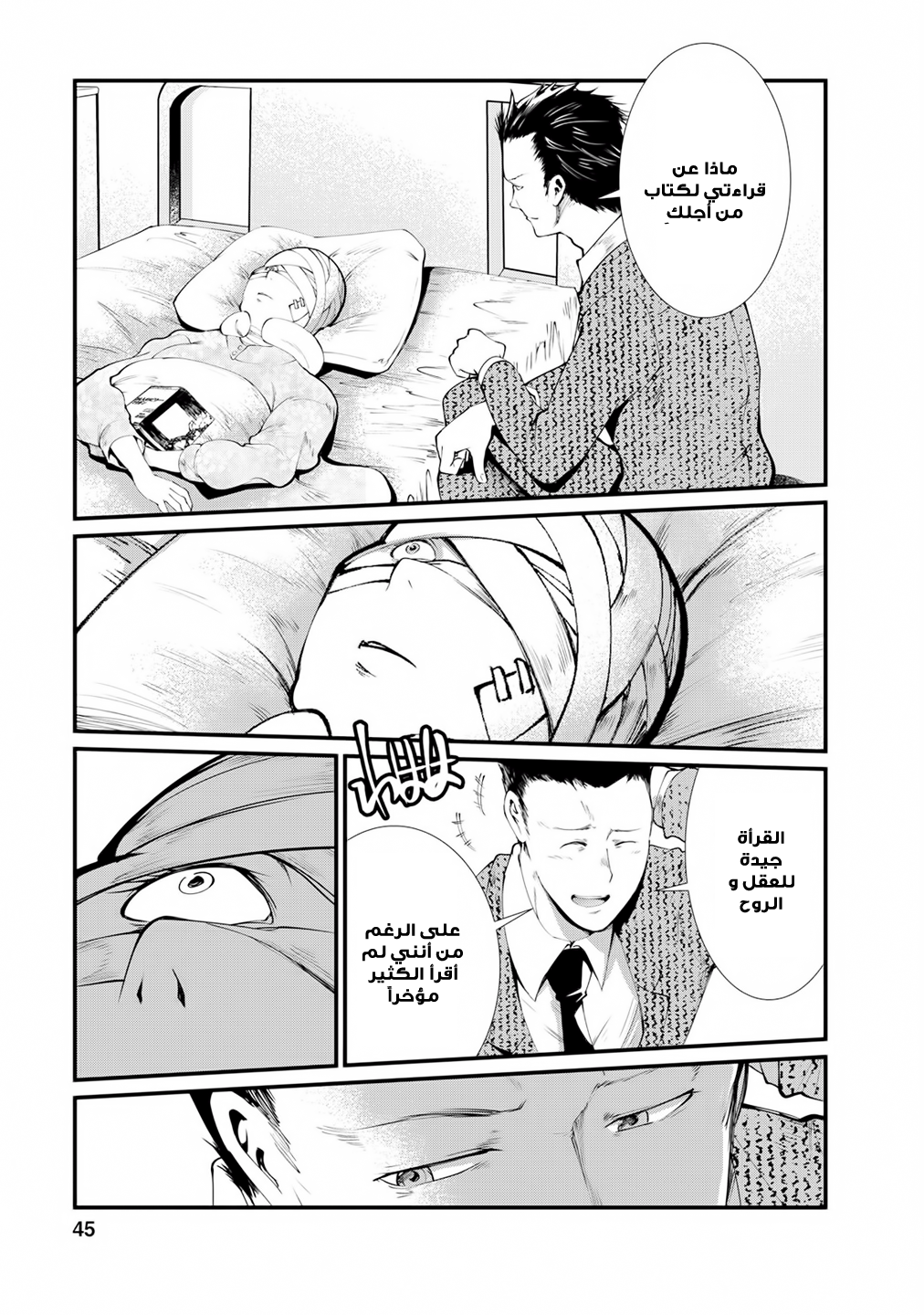 KANGOKU JIKKEN: Chapter 8 - Page 12