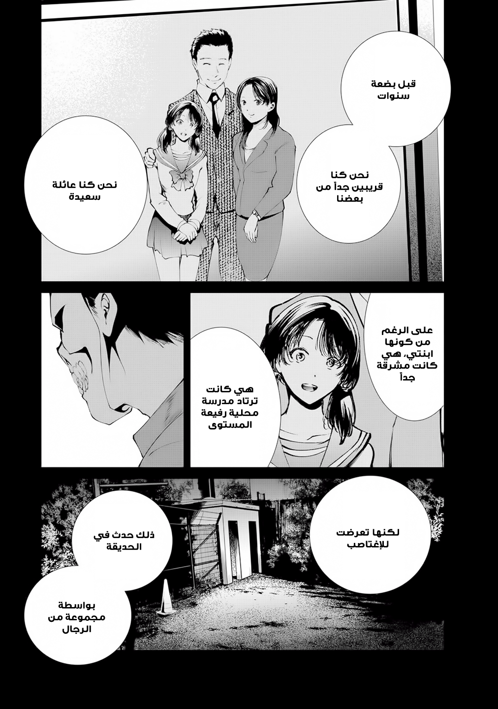 KANGOKU JIKKEN: Chapter 8 - Page 14