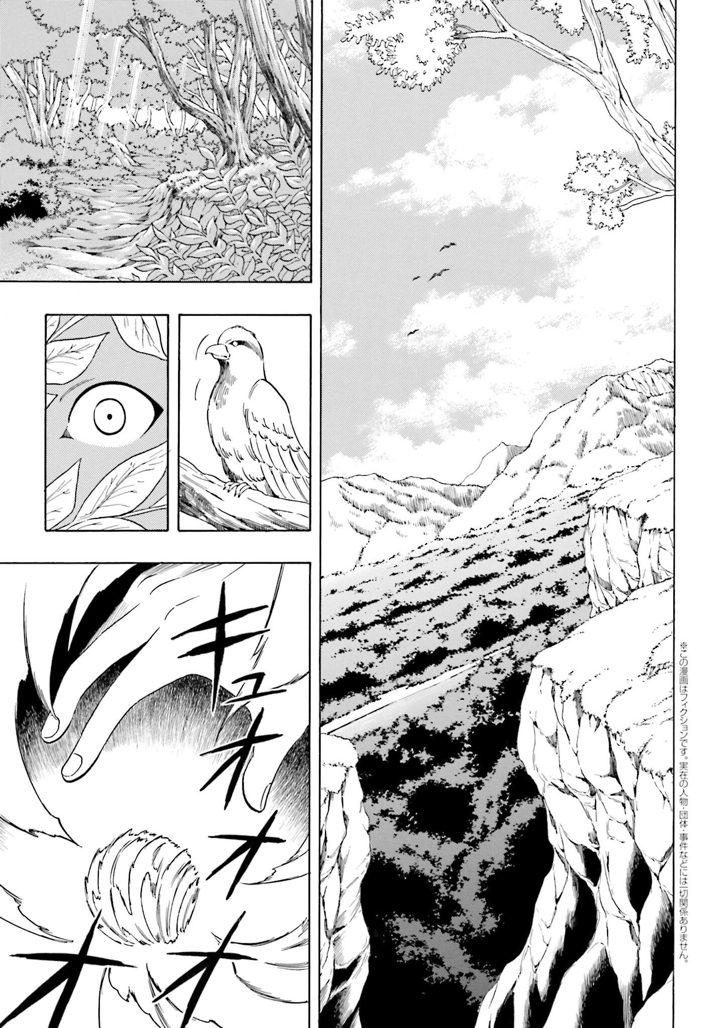 Kenja no Mago: Chapter 1 - Page 2